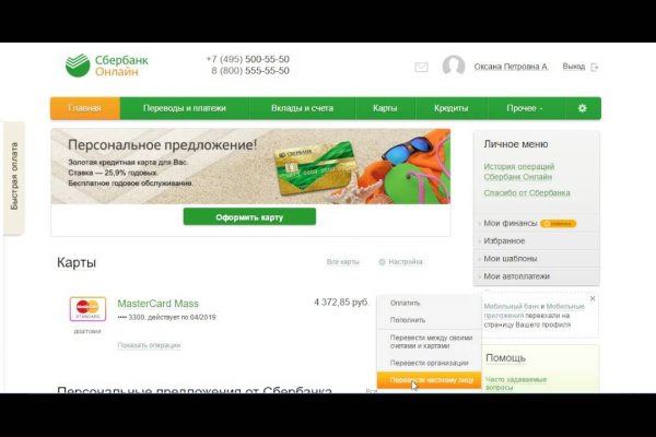 Kraken online