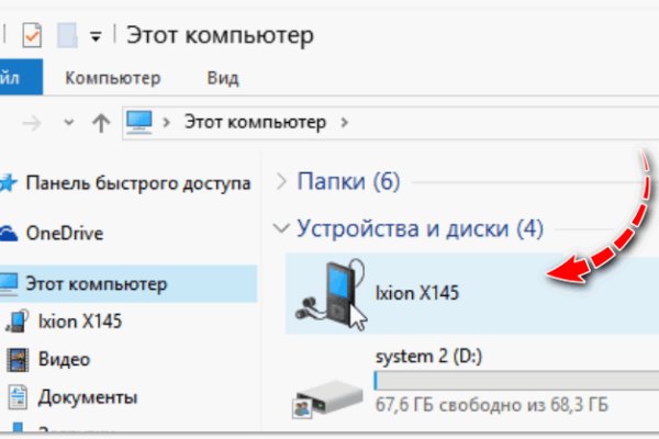 Кракен даркнет слушать