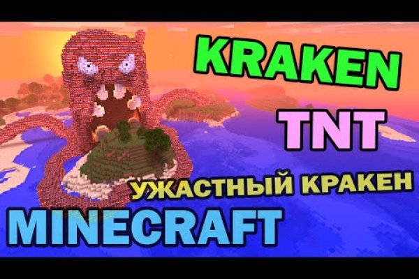 Ссылка на кракен 2krnk