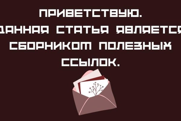 Ссылки на сайты в даркнете
